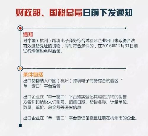 跨境電商綜合試驗區 跨境電商綜合試驗區
