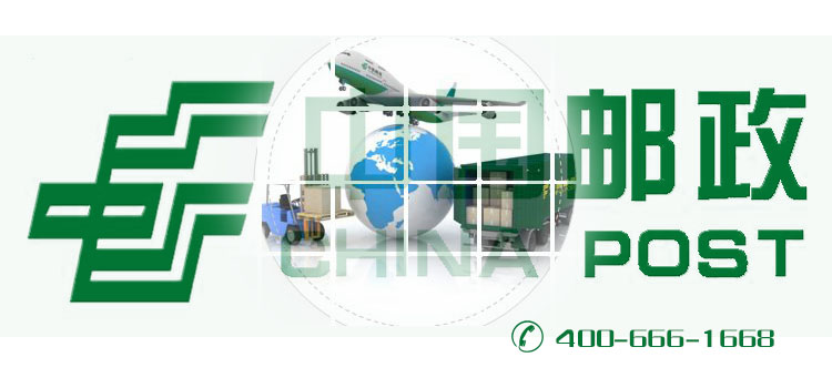 郵政國際大包 郵政國際大包